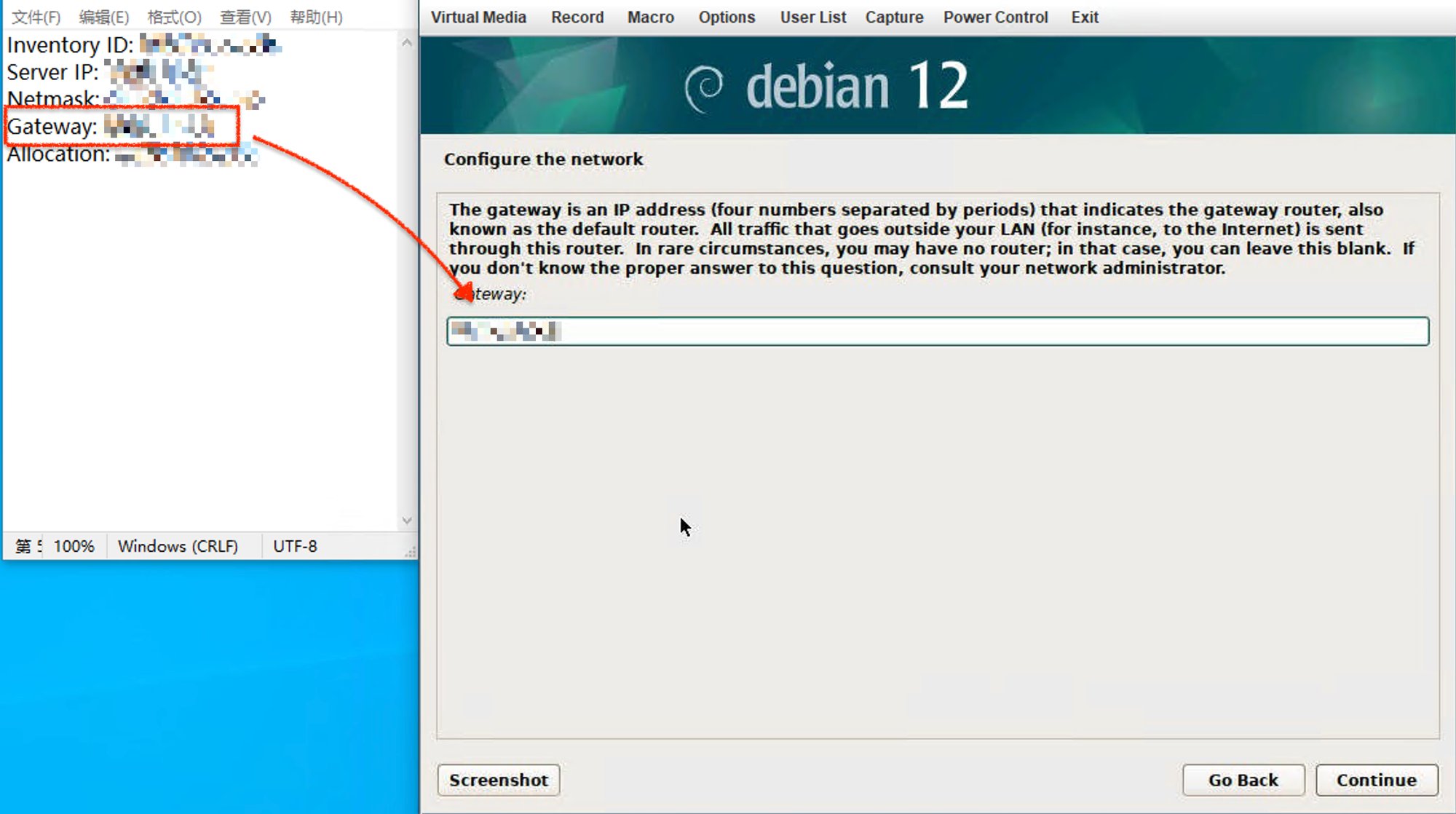 独立服务器 IPMI 教程