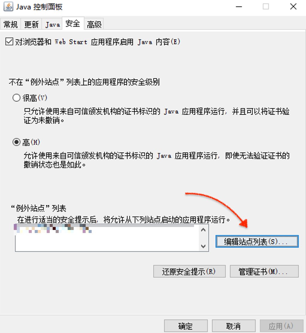 独立服务器 IPMI 教程
