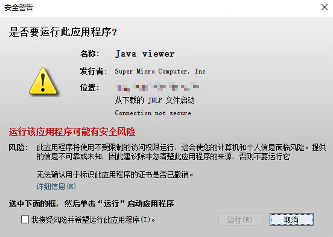 独立服务器 IPMI 教程